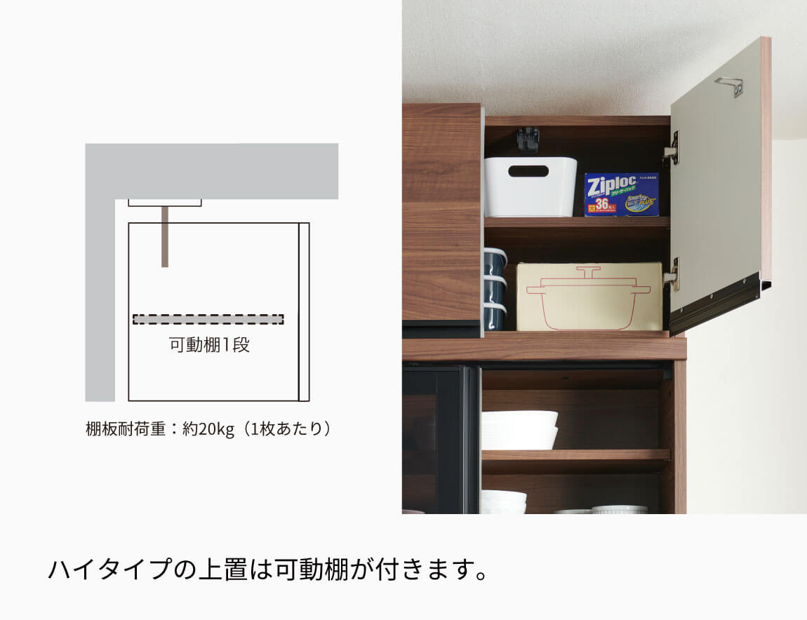 セレクト家具/耐震機能付き上置/NW 専用 上置 ハイタイプ｜【公式