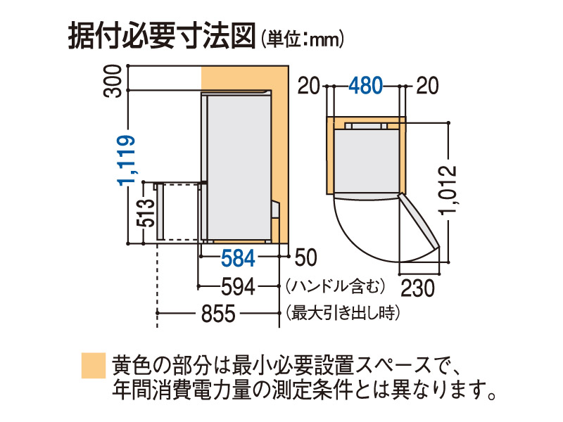 詳細情報 パーソナル冷蔵庫 NR-B143J | 冷蔵庫 | Panasonic