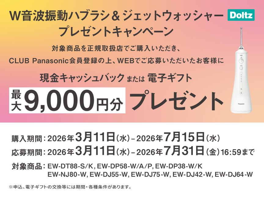 ボディ・フェイスケア Dojtz EW-DJ55 ボディ・フェイスケア Dojtz EW