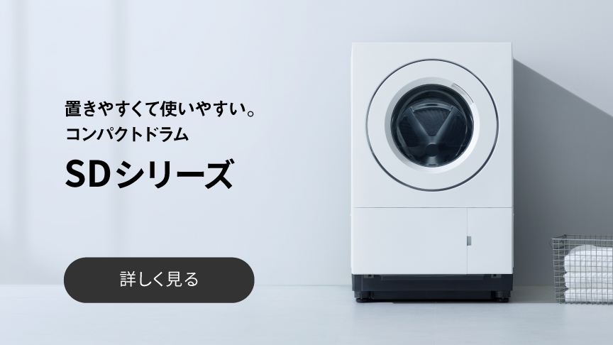 概要 ななめドラム洗濯乾燥機 NA-SD10UAL | 洗濯機・衣類乾燥機