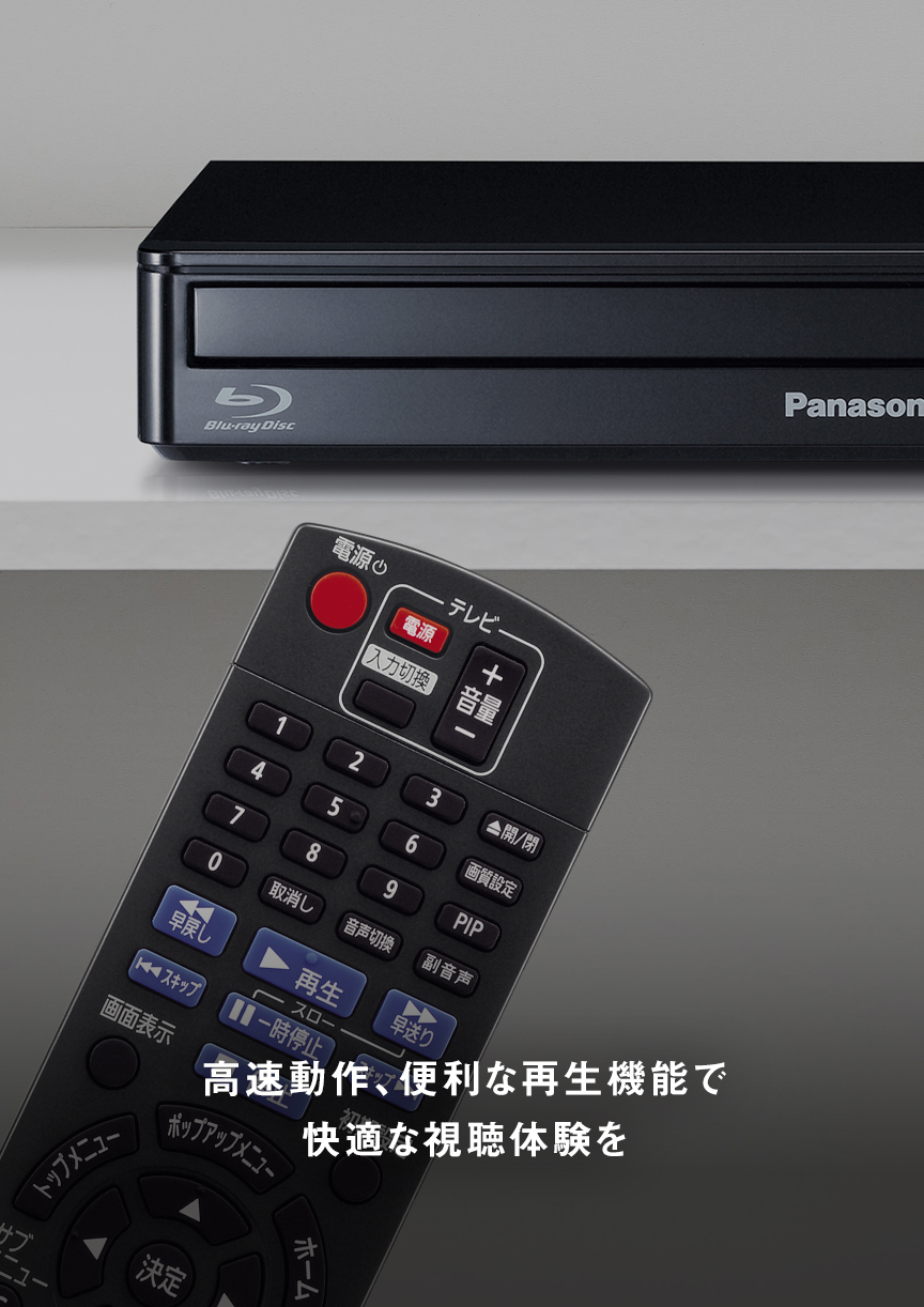 概要 ブルーレイディスクプレーヤー DMP-BD90S | ブルーレイディスク