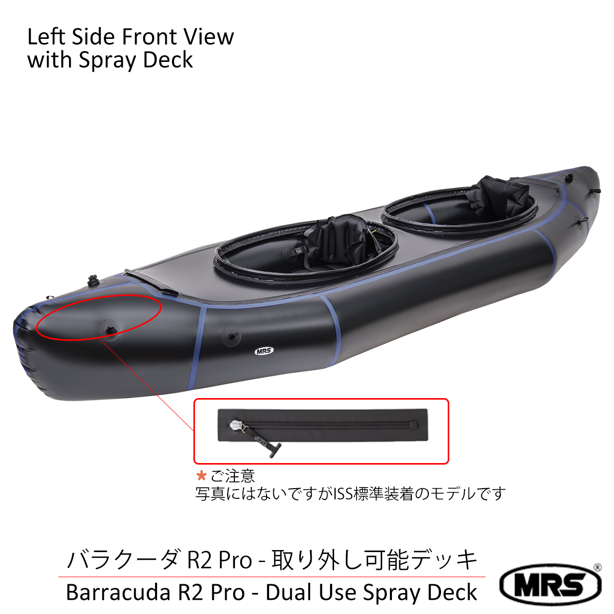 Barracuda R2 Pro リムーバブルスプレイデッキ – KAZE STORE