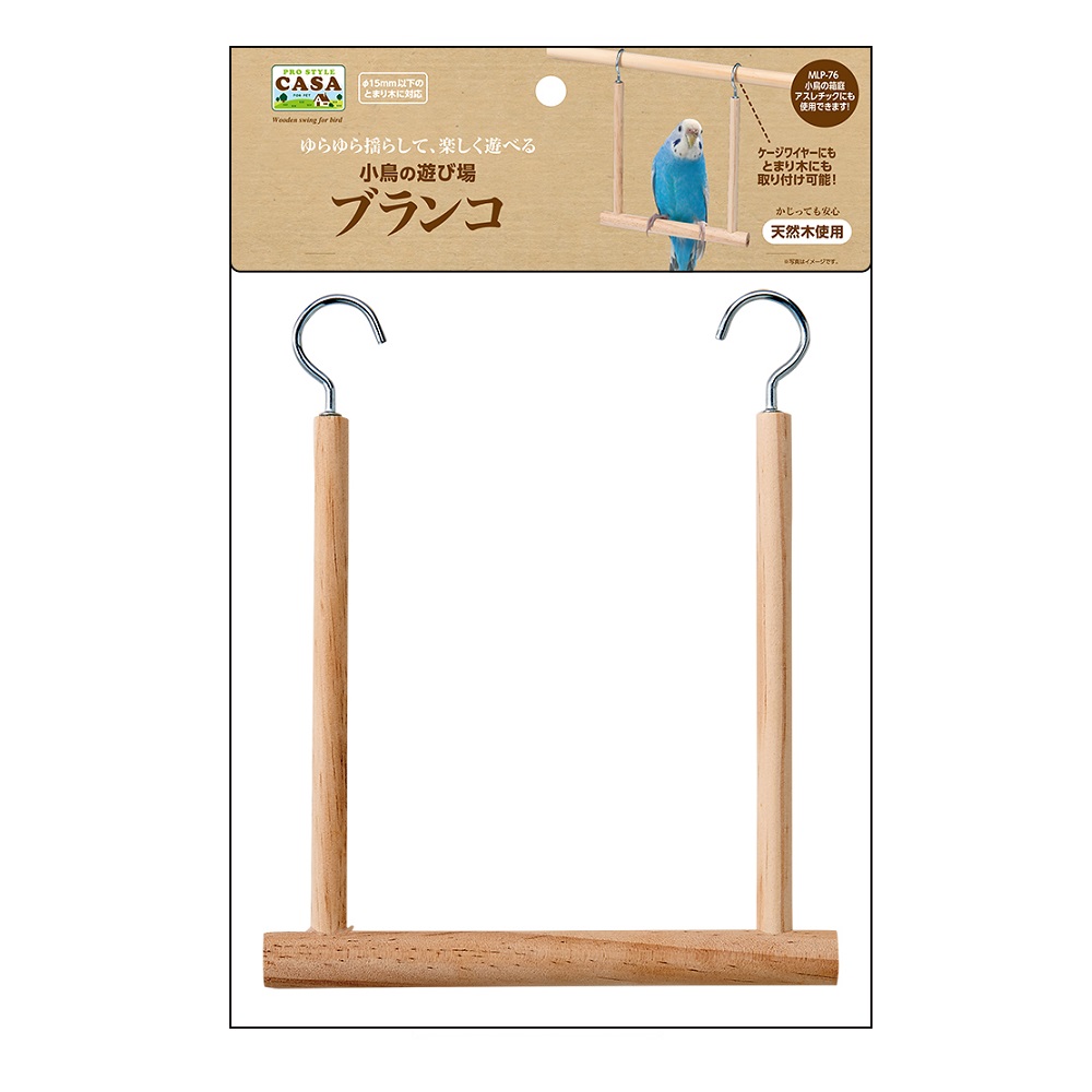 小鳥の遊び場 ブランコ│マルカンの製品一覧｜ペット用品ならマルカン