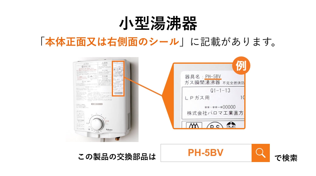 PH-5BV-2