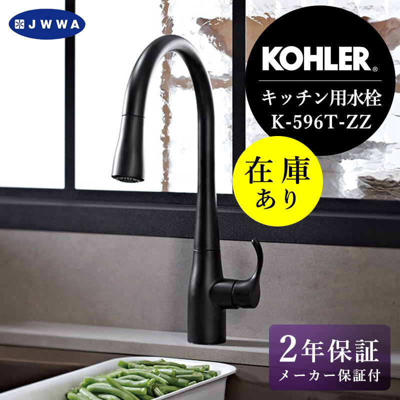 K-596T-ZZ-BL K-596-BL Simplice kitchen faucet シンプライス