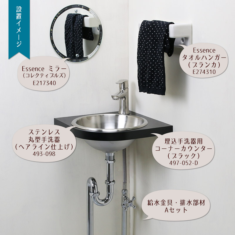 493-398 493-098 丸型手洗器 ステンレス 洗面ボウル カクダイ（KAKUDAI