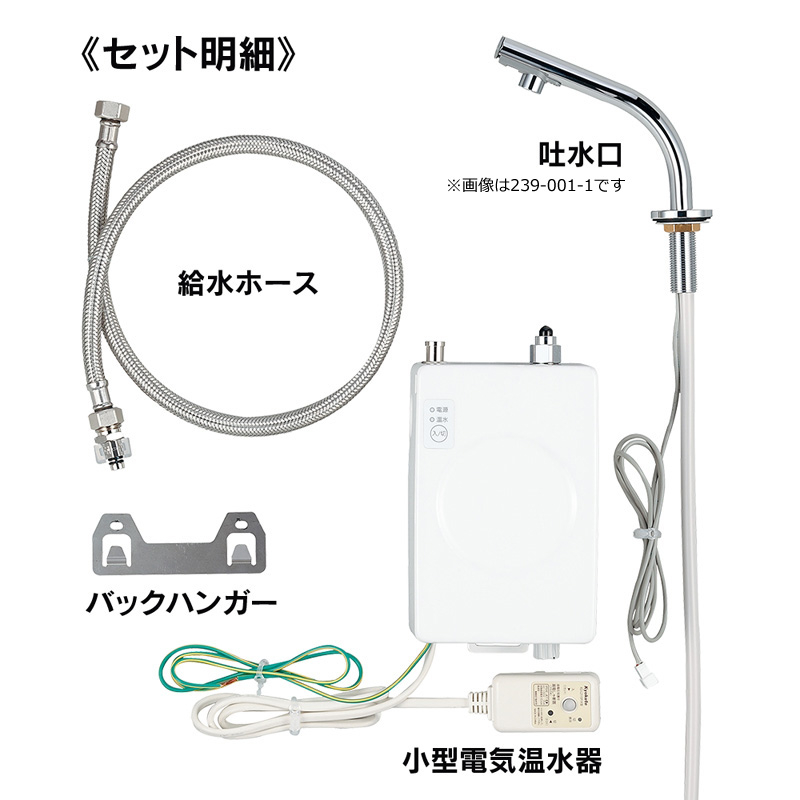 KAKUDAI カクダイ 239-001-2 センサー水栓 小型電気温水器付 自動水栓