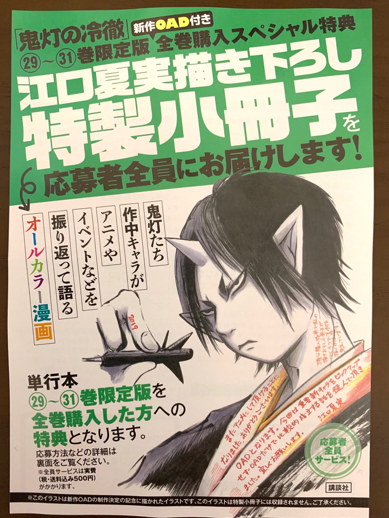 漫画】 鬼灯の冷徹 全31巻完結セット ※未使用・未開封 鬼灯の冷徹】全