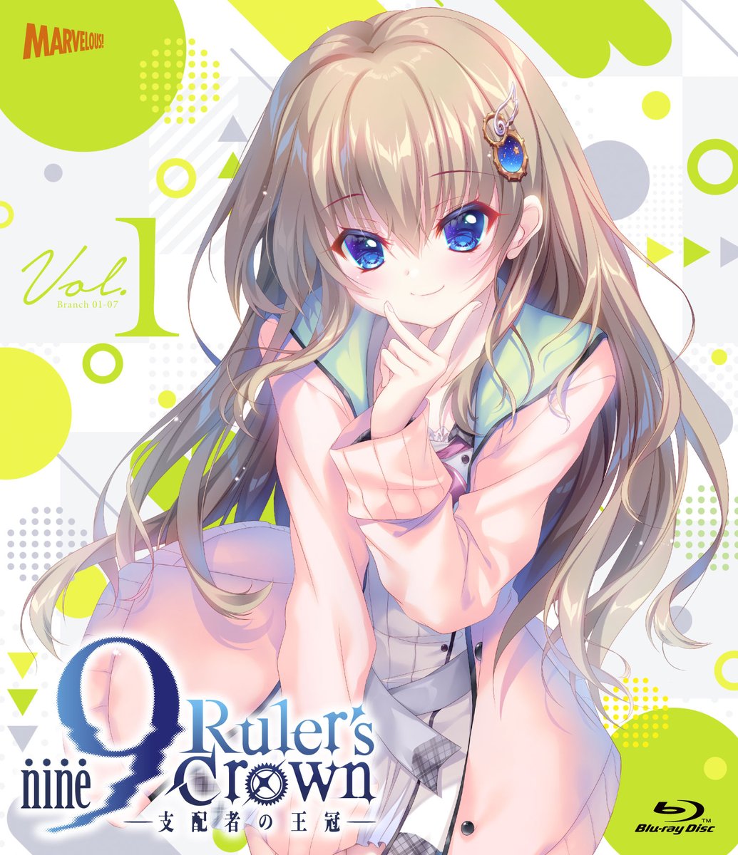 ❖━・ 『9-nine- Ruler's Crown』 📀Blu-rayジャケット公開
