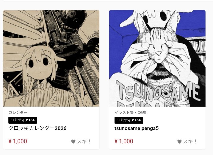 つのさめ tsunosame (@tsunosame) / Posts / X
