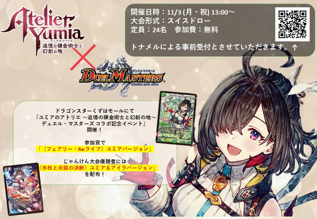 氷柱と炎弧の決断&フェアリーRe:ライフ プロモ版 アトリエコラボセット