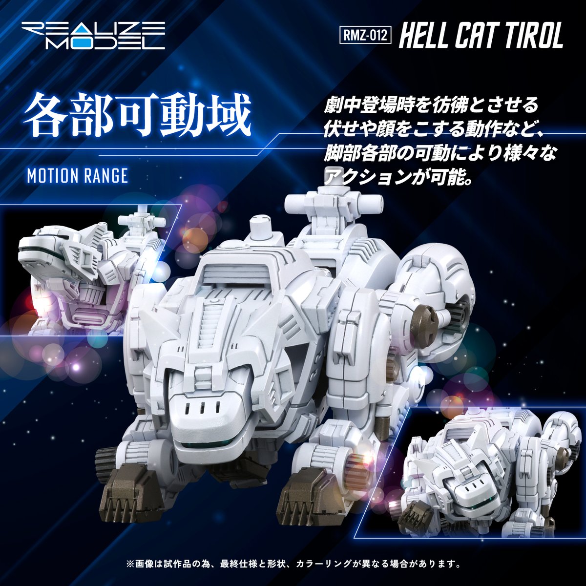 REALIZE MODEL SERIES RMZ-012 ヘルキャットチロル 2025年7月3日予約