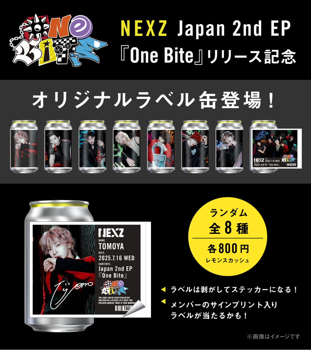 NEXZラベル缶第2弾『One Bite』Ver.が 日本武道館でも専用自販機として