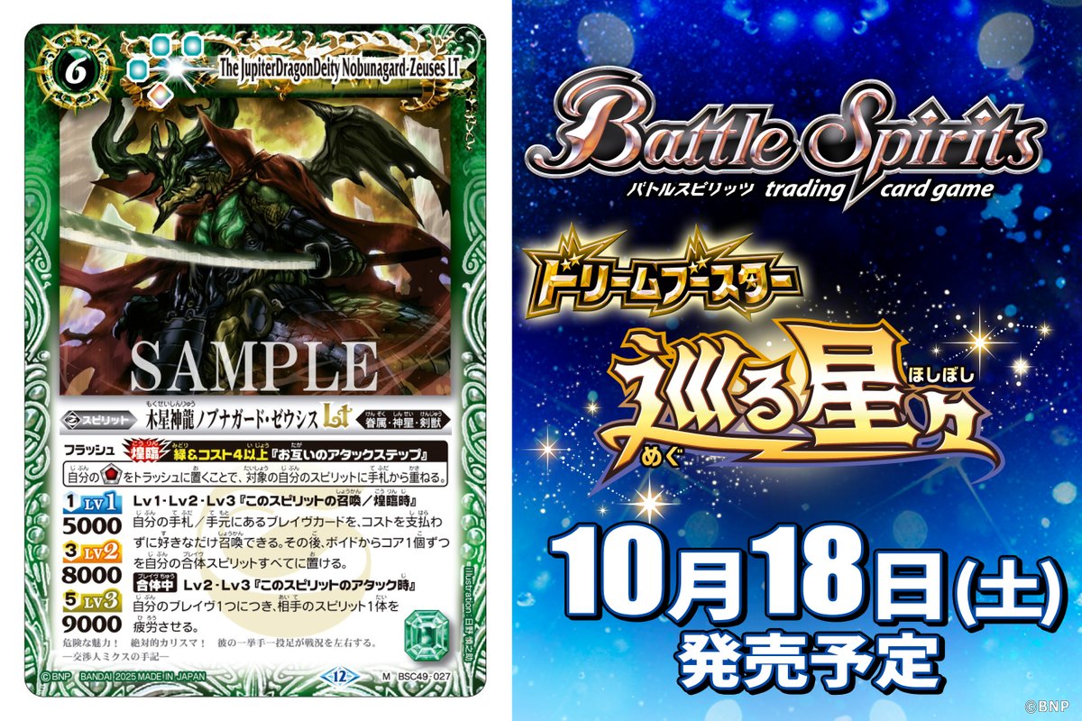 たまこま】バトスピ 巡る星々 XV以下3コン CP3コン付き たまこま様専用