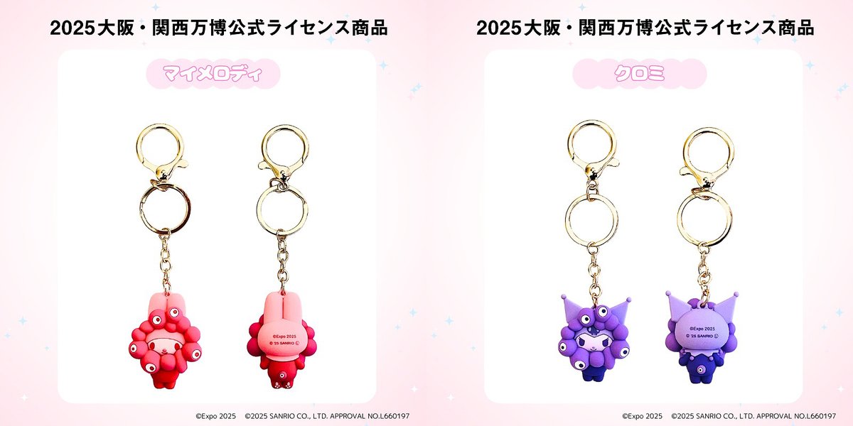 ミャクミャク×サンリオ コラボ新作 キティやシナモンたちが