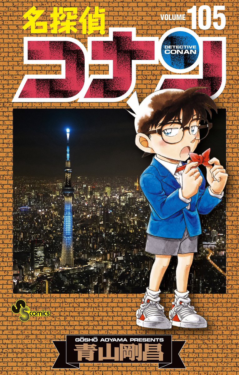 名探偵コナン1〜100巻まとめ売り（バラ売り不可）｜名探偵コナン