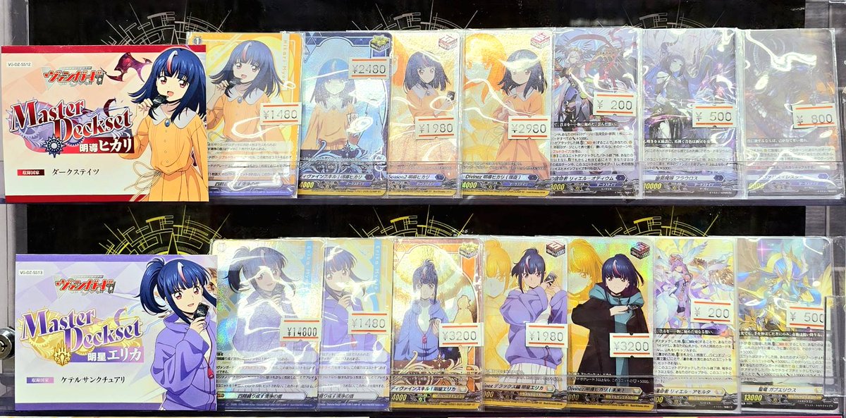 Master Deckset 明星エリカ 四精織り成す清浄の盾 TDR ヴァンガード 四