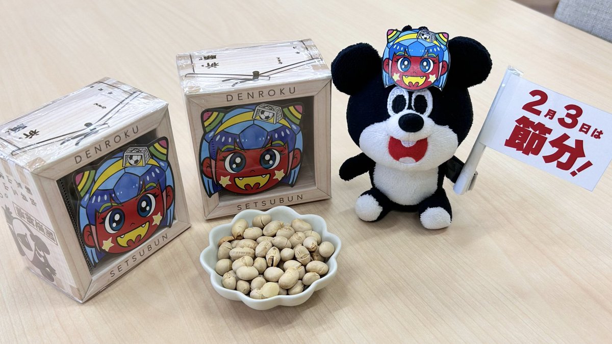 🫘でんちゃん福ます👹 これ1つあれば節分はばっちり👌紙製の枡に福豆