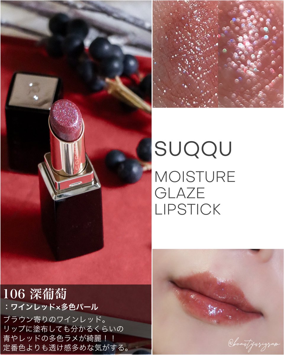 SUQQUの深葡萄！当日店舗に並んだよ😇それでも無くなるの早かった