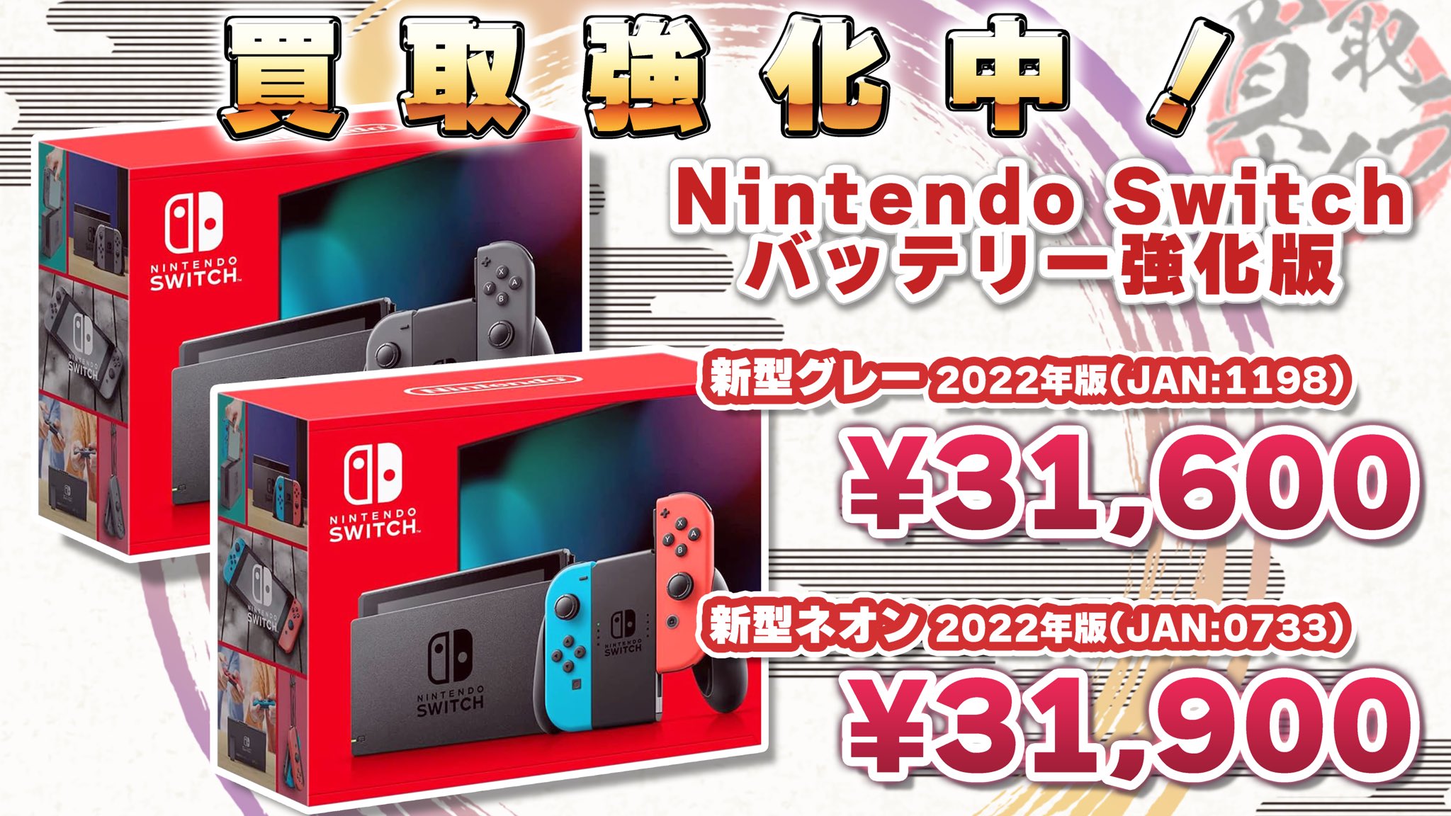 Nintendo Switch 本体のみ バッテリー強化版 2020年製 Nintendo Switch