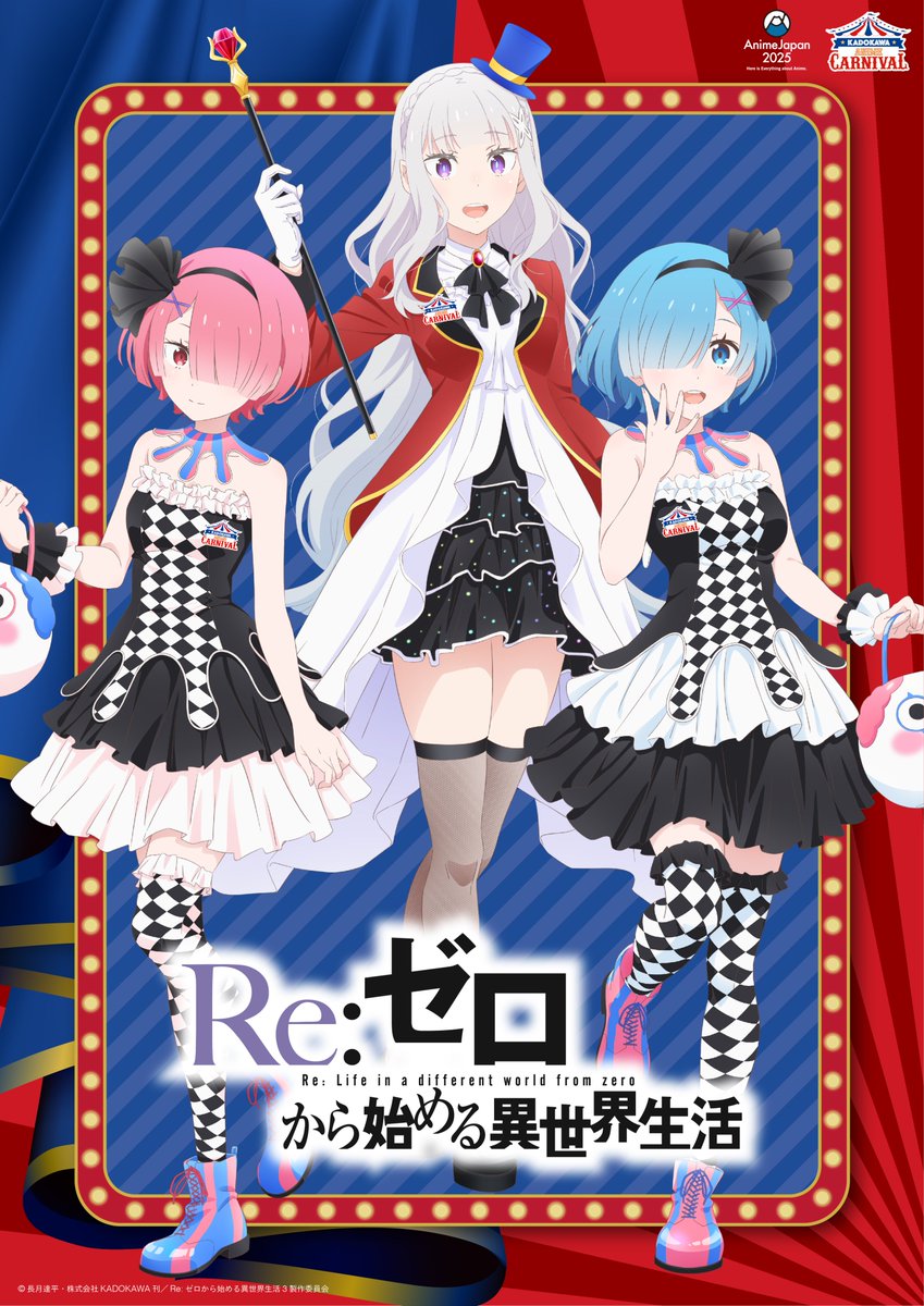 ◪#AJ2025 ビジュアル公開◪ TVアニメ「Re:ゼロから始める異世界生活
