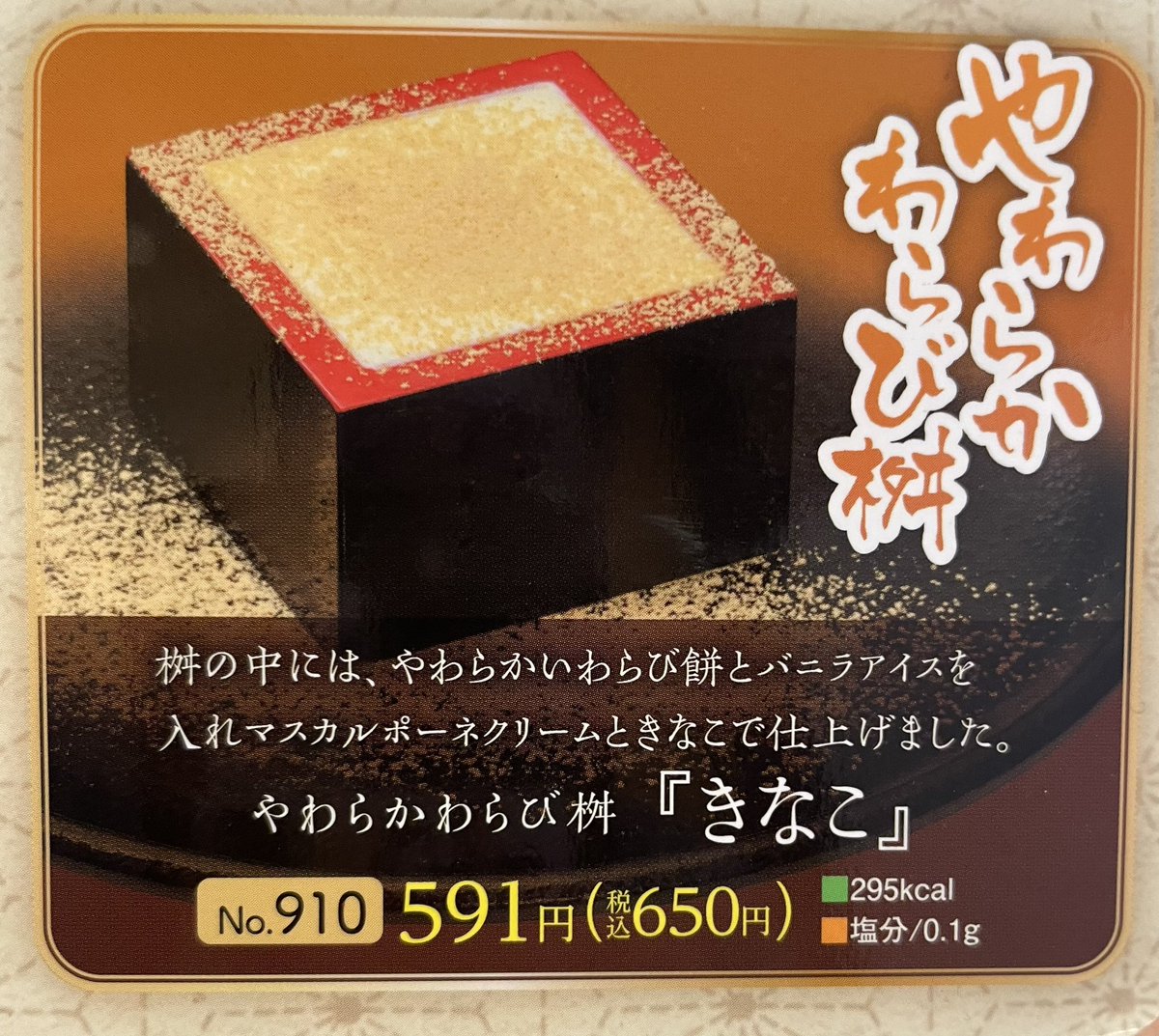 ランチに入ったうどんレストランの「#味の民芸」。ここの「やわらか