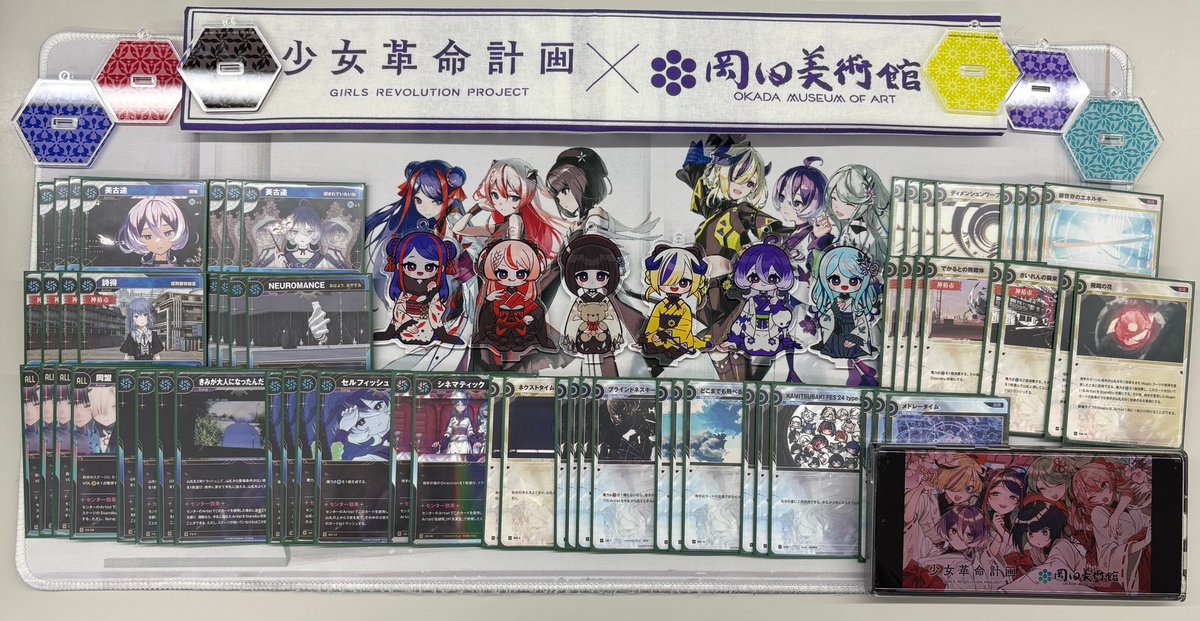 神椿TCG ニューロマ詩得デッキ 神椿TCGデッキ販売】ニューロマ詩得