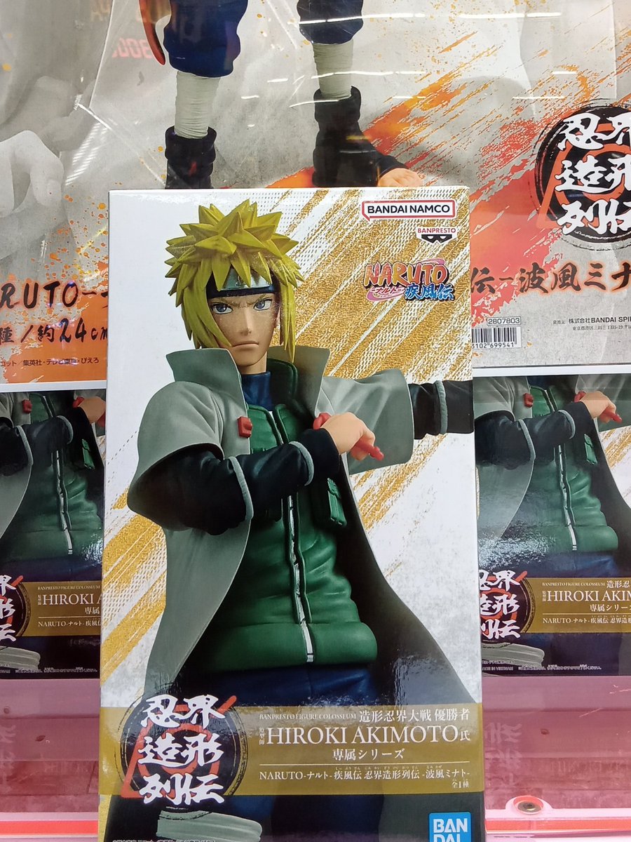 Naruto-ナルト-疾風伝忍界造形列伝-波風ミナト- 入荷しました🥷 4代目