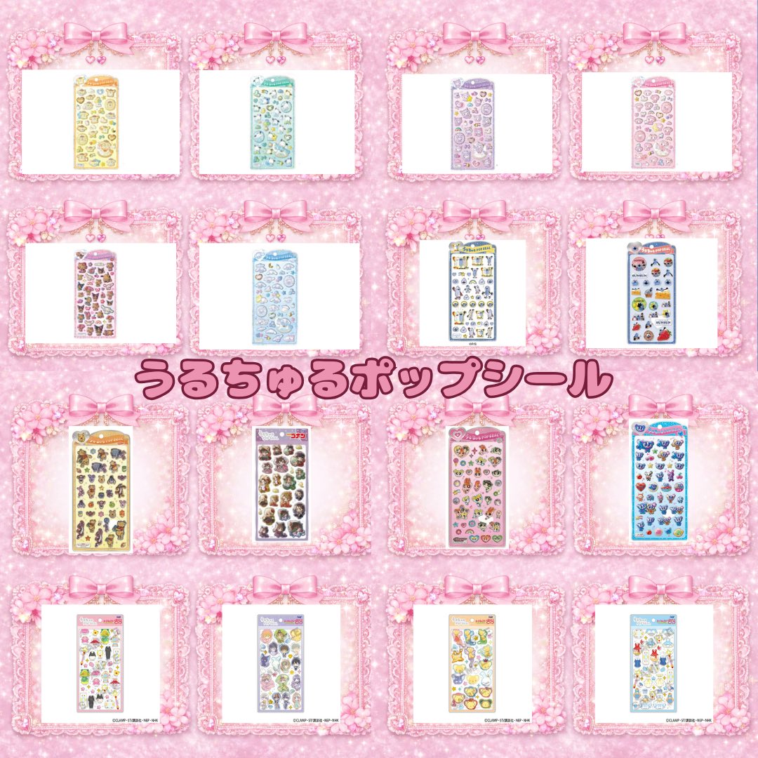 💝シール入荷情報💝PR 大人気日焼けキティ再入荷 うるちゅるポップ