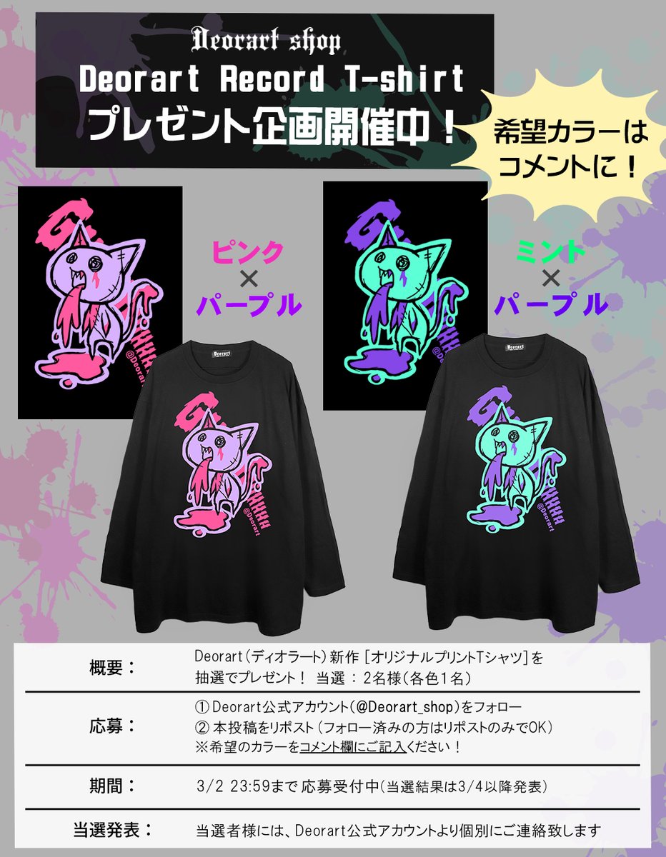 Deorart(ディオラート)【公式】 (@Deorart_shop) / Posts / X
