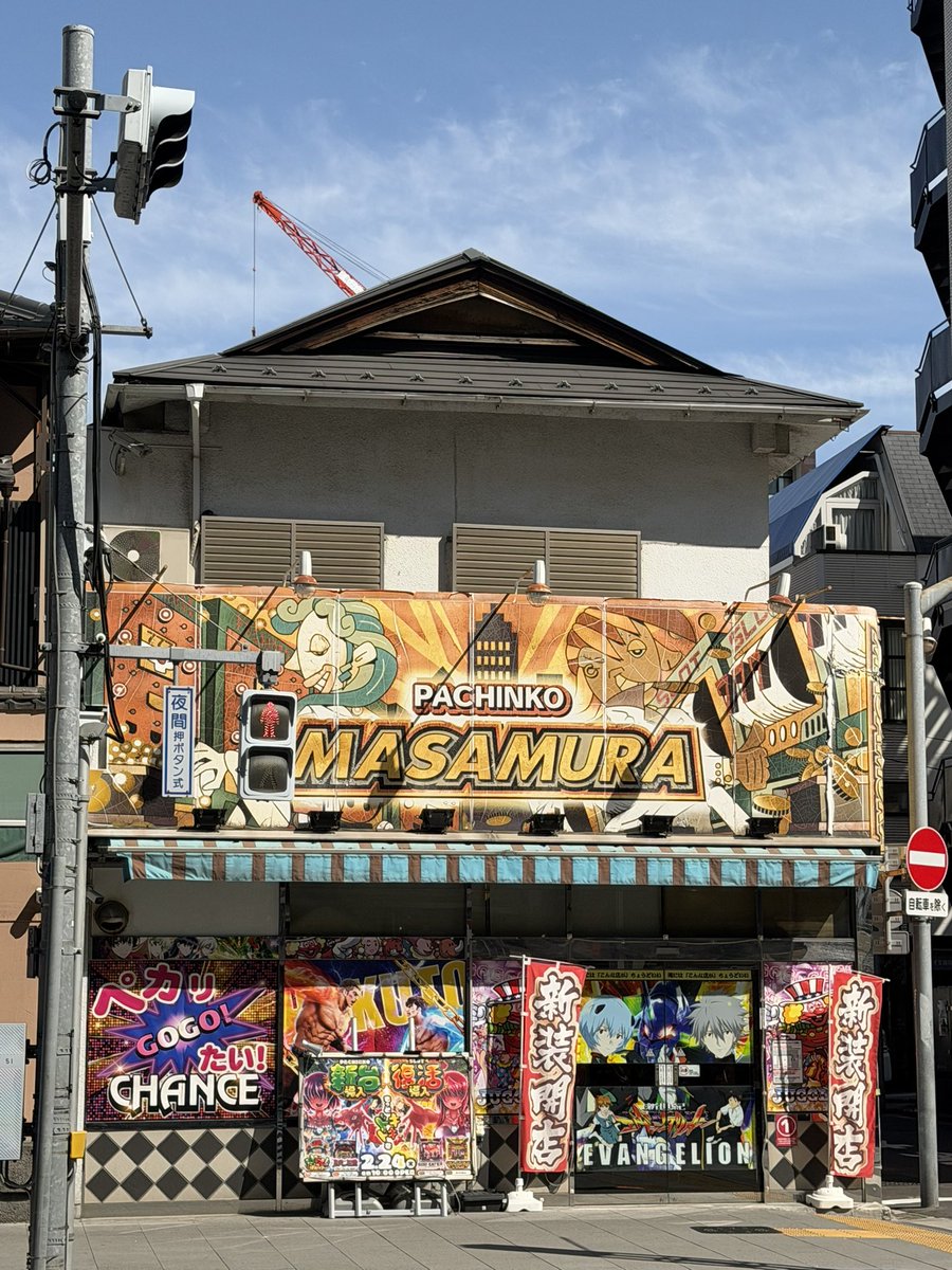 なんかこのパチンコ屋めっちゃ 家っぽい