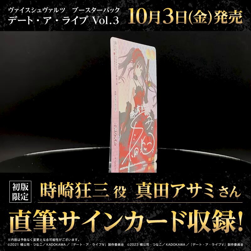 ◾◼️⬛初版限定⬛◼️◾ AGR(オートグラフレア)収録！ 10月3日発売