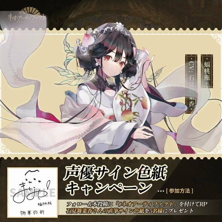 トリニティセブン 直筆サイン入り色紙 キャスト 声優 ファンタジア文庫