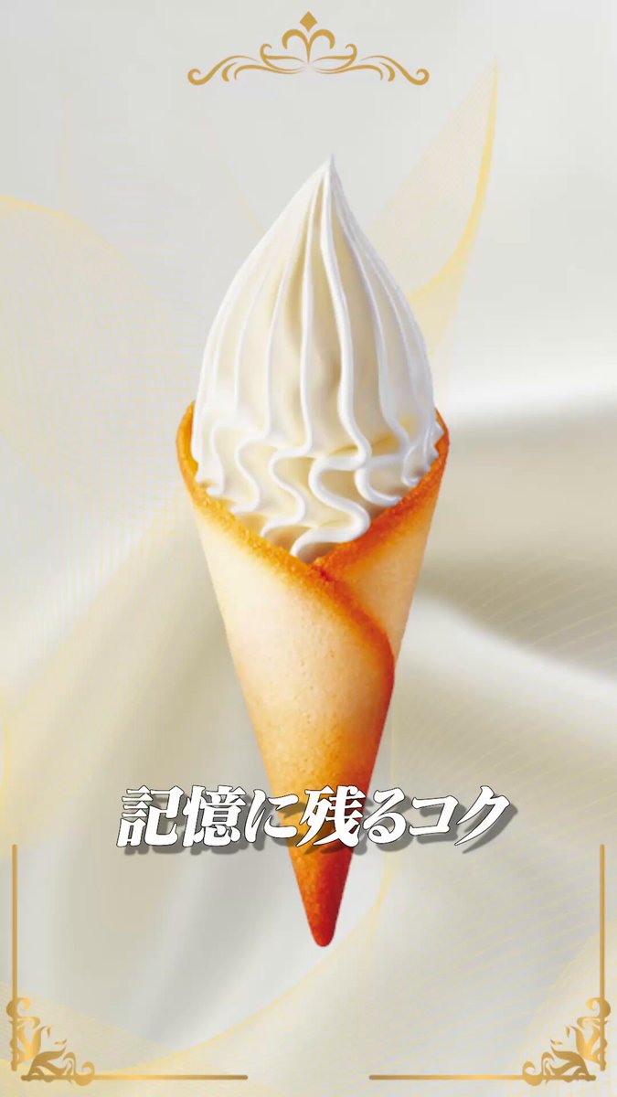 公式】CREMIA（クレミア） (@NISSEI_CREMIA) / Posts / X
