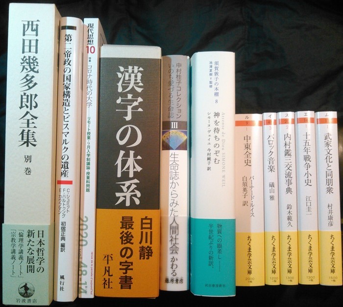 注目新刊：『西田幾多郎全集 別巻 倫理学講義ノート 宗教学講義ノート