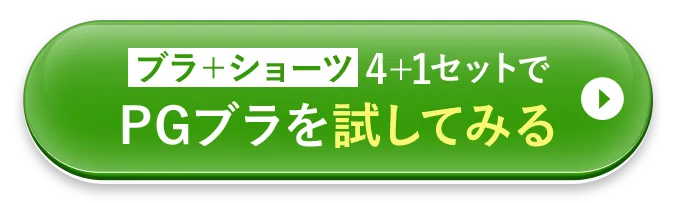 PGブラ公式ショップ｜おかげさまで販売数120万枚突破！-[PGブラ