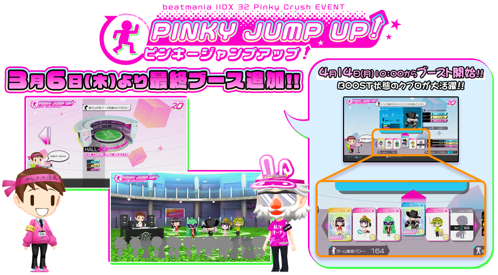 beatmania IIDX 32 Pinky Crush