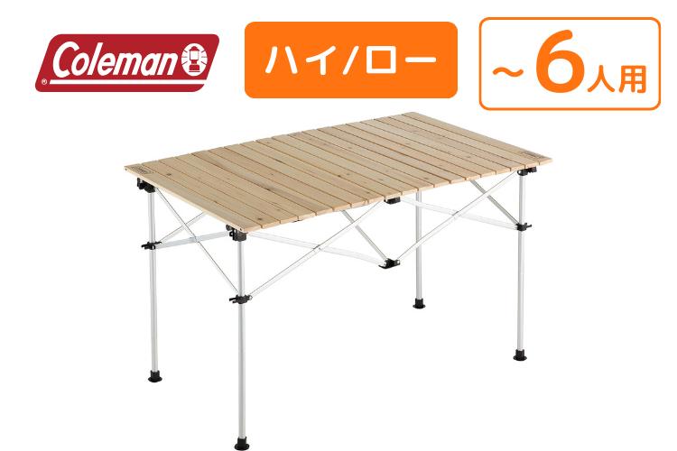 テーブルレンタル】【Coleman(コールマン)】ナチュラルウッドロール