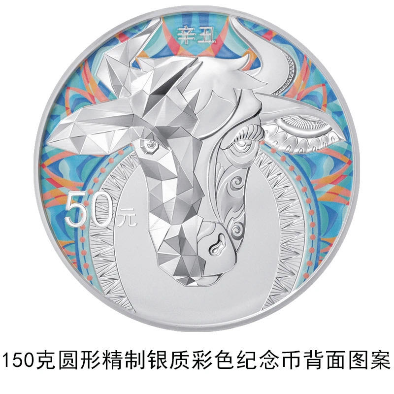 中国人民银行发行2021中国辛丑（牛）年金银纪念币_新闻频道_央视网