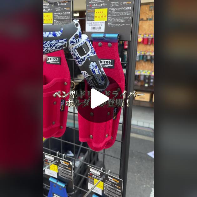 ニックスのペン型ドリルドライバーホルダー新入荷 | TikTok