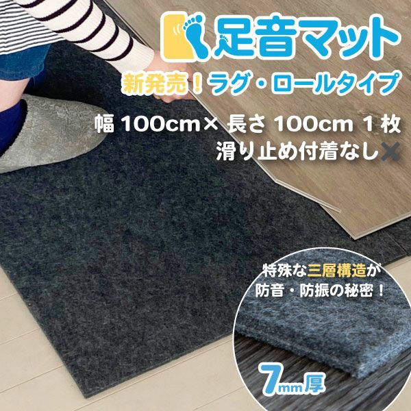 足音マット 敷くだけ簡単 高性能防音マット 防音シート【公式】