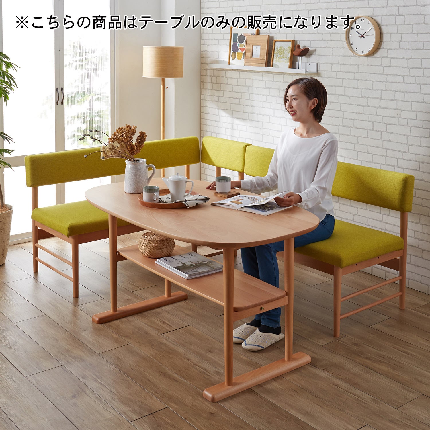型終売】天然木のダイニングソファ用ダイニングテーブル（ダイニング