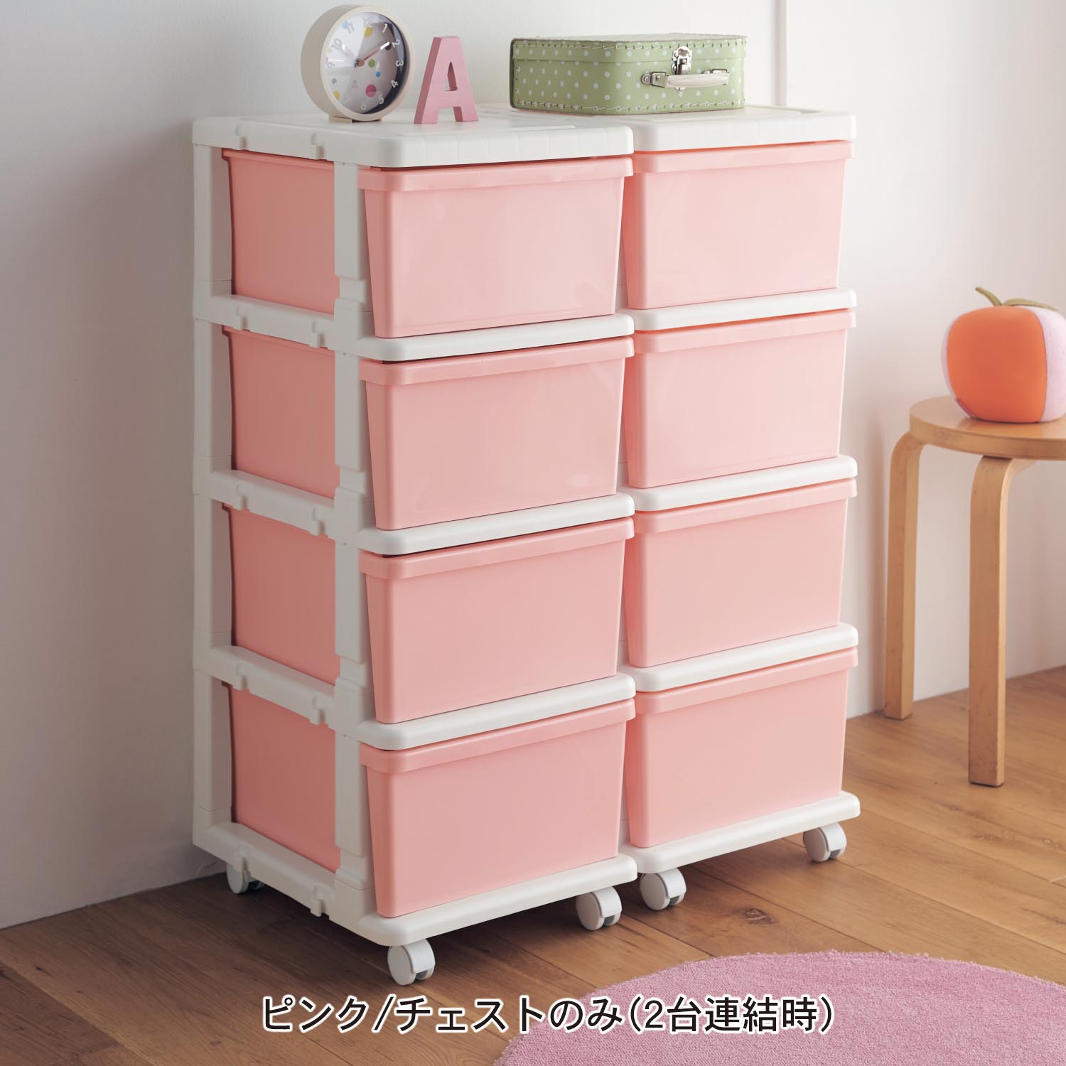 連結できる収納チェスト（4段）（子供部屋収納/タンス/チェスト