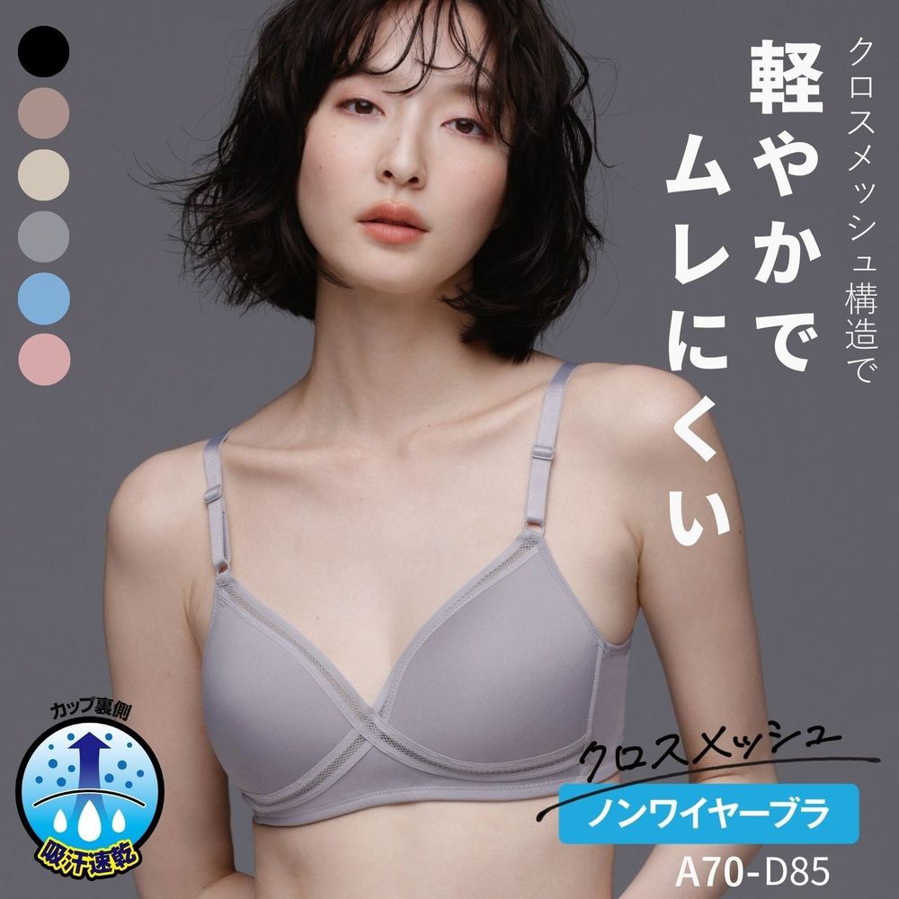 ノンワイヤーブラの通販｜通販のベルメゾンネット