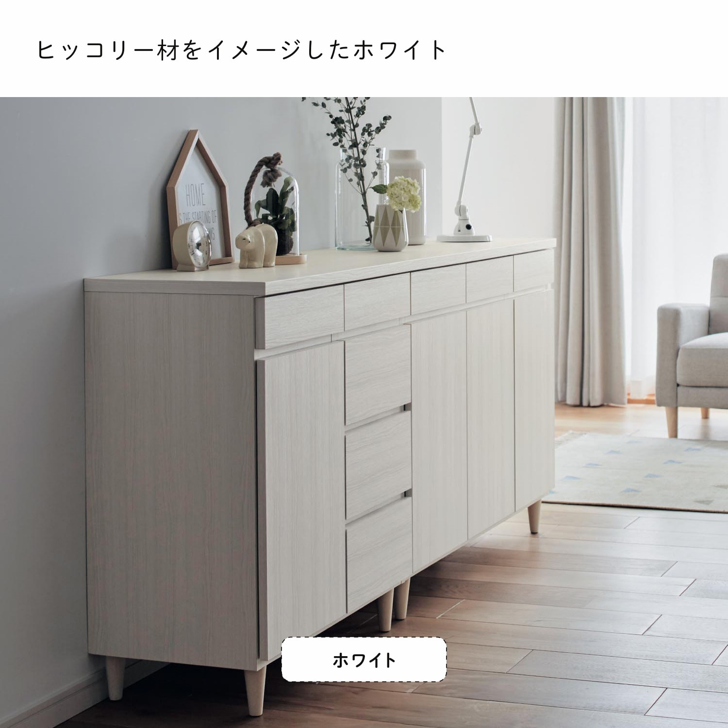 奥行が選べるカウンターキャビネット［日本製］（キャビネット