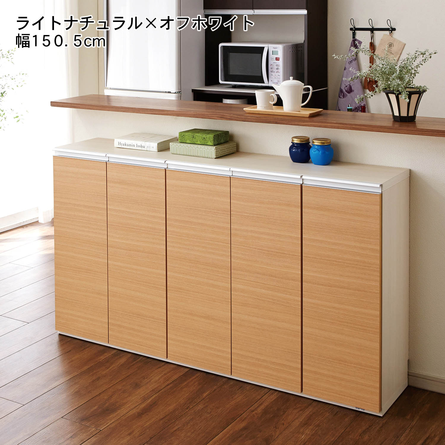 カウンター下収納キャビネット（キッチンカウンター下収納）｜通販の