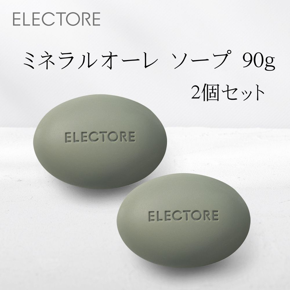 ミネラルオーレ ソープ（お得な2個セット）（石けん/ボディソープ