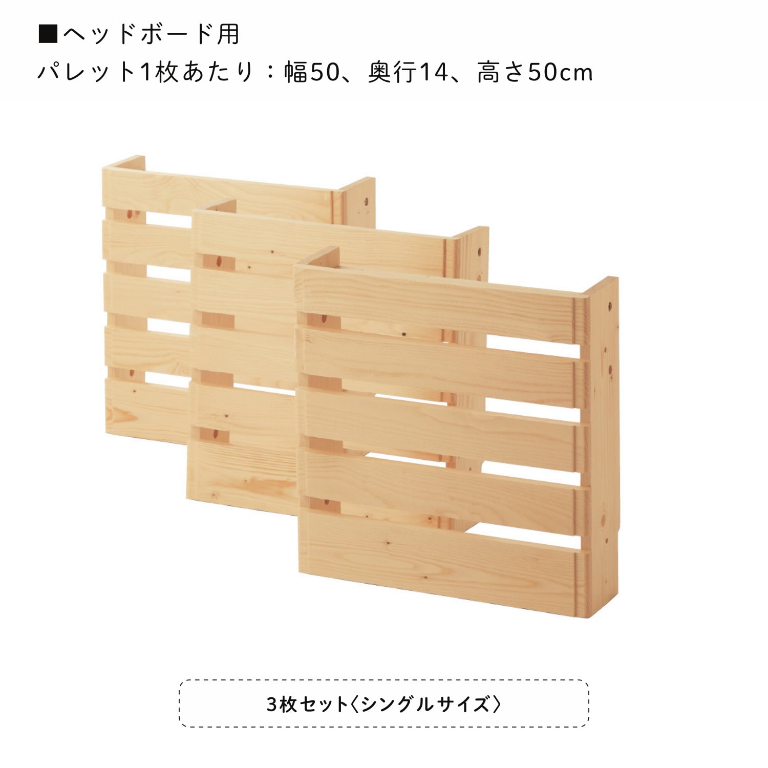 置くだけでベッドが完成！簡単に組み替えができるパレットベッド