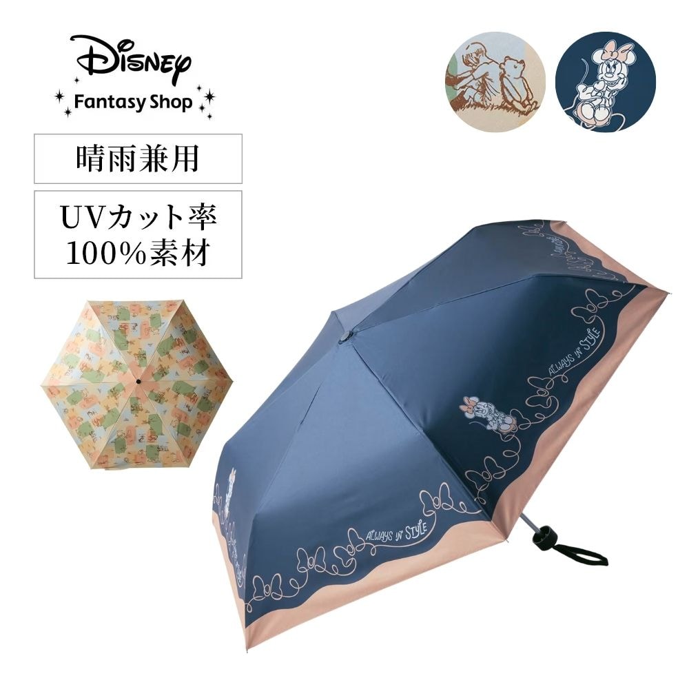 これ一本で安心！1級遮光折りたたみ晴雨兼用日傘（選べるキャラクター