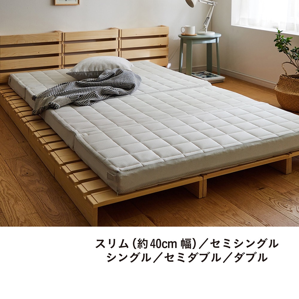 丸洗いできる通気性のいいパレットベッド専用折りたたみマットレス